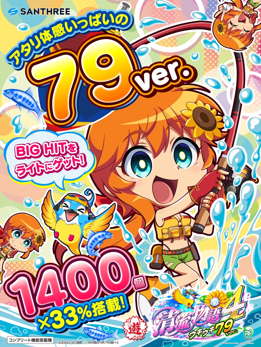 KIBUN PACHI-PACHI委員会7️⃣7️⃣7️⃣気分パチパチ