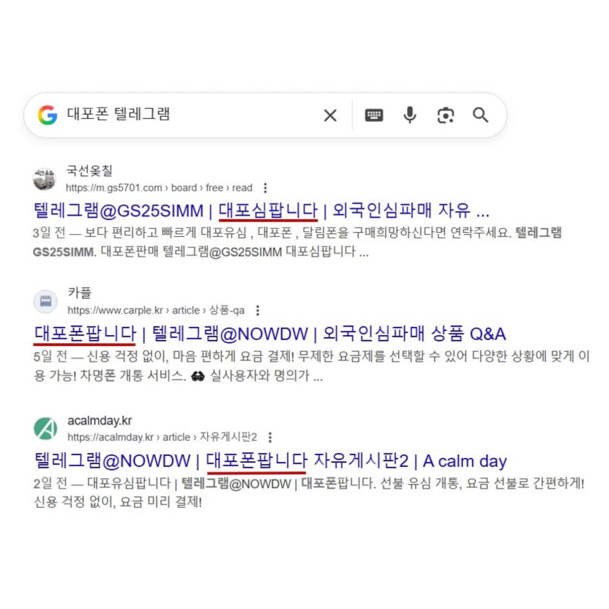 joojinwoo_'s tweet image. [얼굴 인증 의무화, 범죄자의 먹잇감만 될 것]

대포폰, 보이스피싱 막는다며 얼굴 인증 의무화를 도입했다.

중국에서 완벽히 실패한 제도다. 보이스피싱은 막지 못했고, 해킹된 얼굴 사진만 판매된다.

정부는 해킹 위험이 없다고 하지만, 물정 모르는 소리다.

안면 대조를 위한 일시적 정보 저장은…