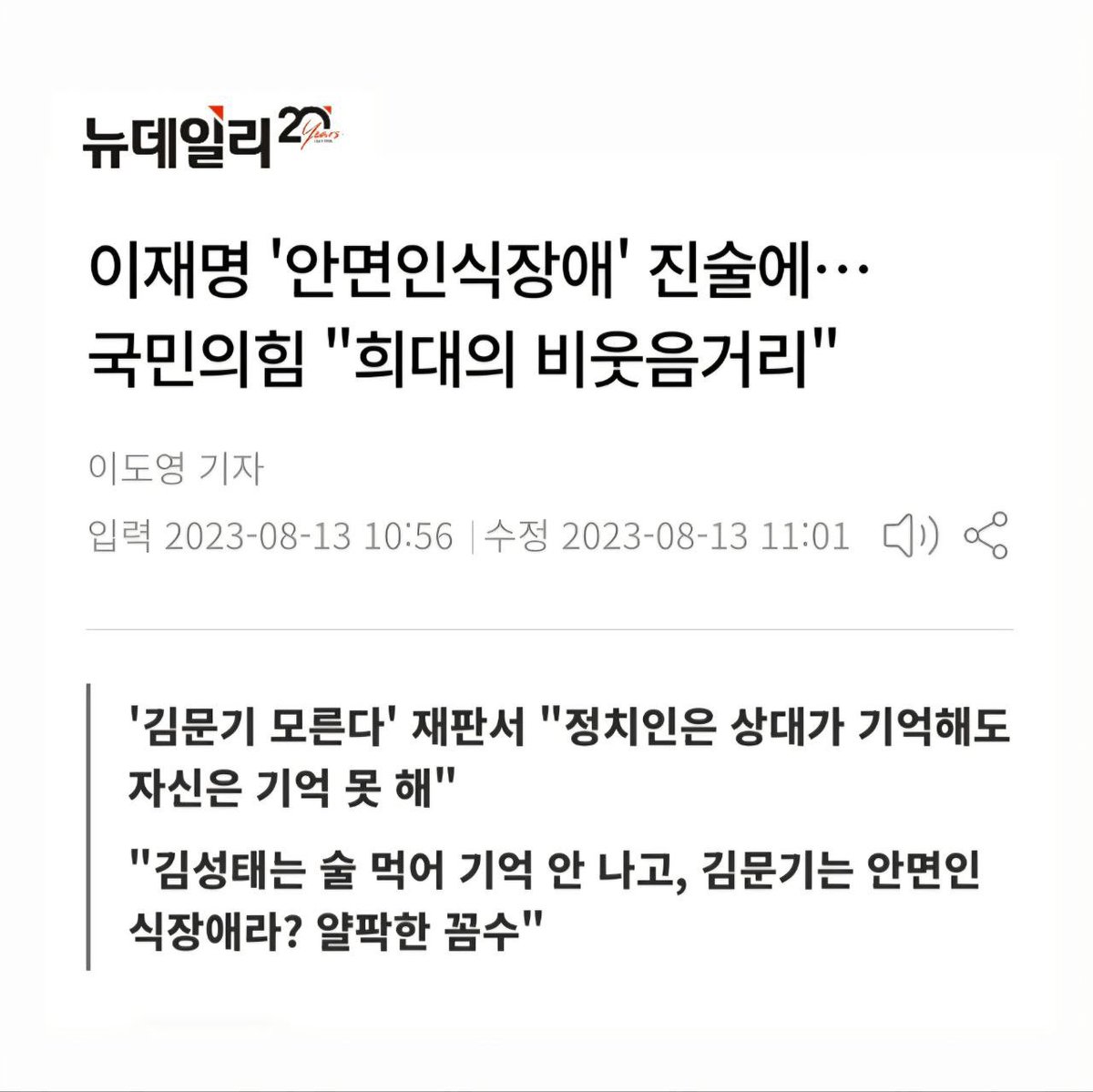 joojinwoo_'s tweet image. [얼굴 인증 의무화, 범죄자의 먹잇감만 될 것]

대포폰, 보이스피싱 막는다며 얼굴 인증 의무화를 도입했다.

중국에서 완벽히 실패한 제도다. 보이스피싱은 막지 못했고, 해킹된 얼굴 사진만 판매된다.

정부는 해킹 위험이 없다고 하지만, 물정 모르는 소리다.

안면 대조를 위한 일시적 정보 저장은…