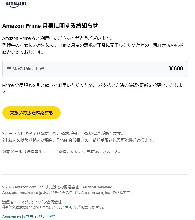 下記は詐欺 気を付けて! A m a z o n . c o . j p dlifestyle-mail