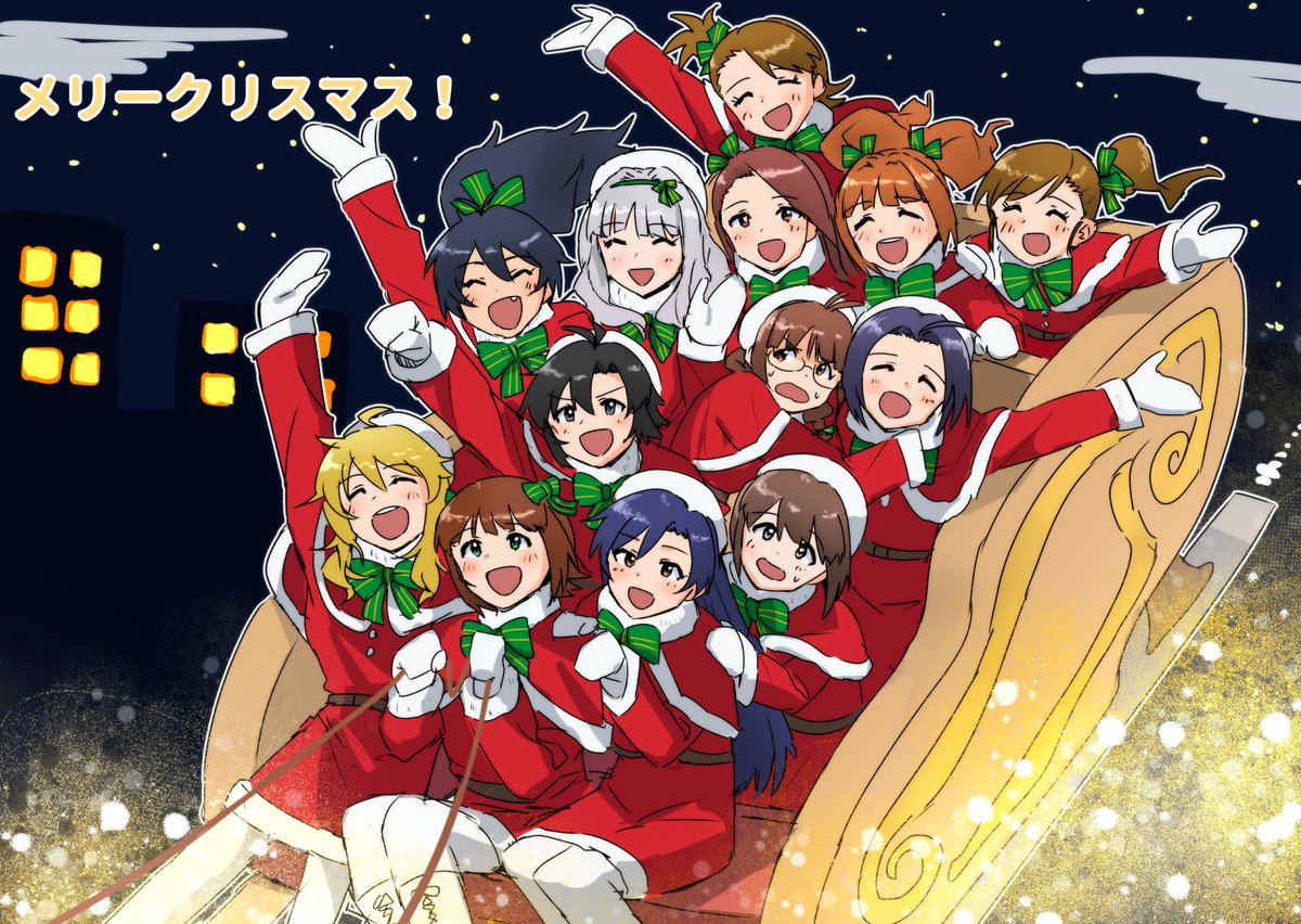 メリークリスマス！