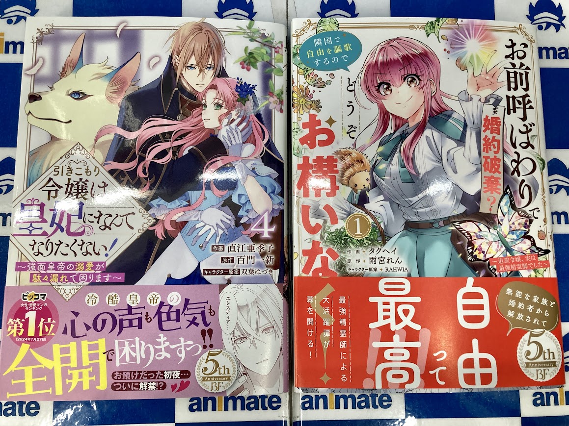 ≪コミック≫ ・引きこもり令嬢は皇妃になんてなりたくない!～強面皇帝