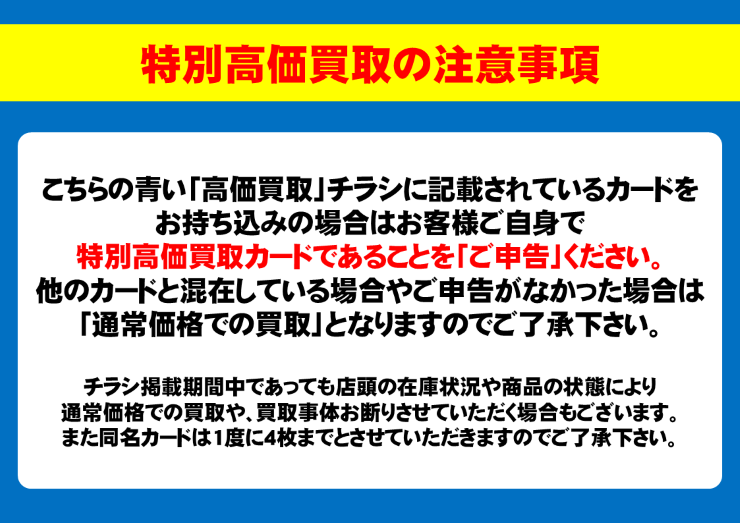 買取情報 ～ #デュエマ 高価買取価格です！ 1週間限定！ 12月24日(水