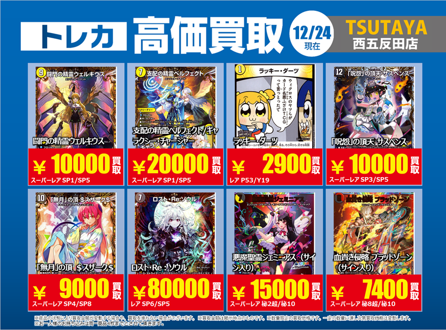 軍神テュール高額で買います！ 奈落の葬儀人デス・シュテロン [DMR10 S4/S5] | トレカカク～デュエマ