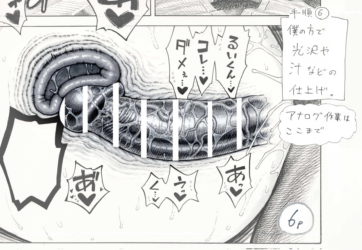 手順②〜⑤がアシスタントさんに任せたい作業工程です。誰かの参考になれば幸いです 