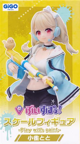 ◤#ぶいすぽっ!◢ スケールフィギュア -Play with paint- 🔸vol.2 小雀
