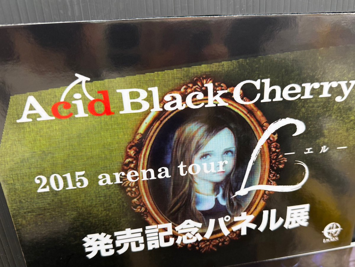 AcidBlackCherry】 🔴Acid Black Cherry 2015 arena tour L-エル