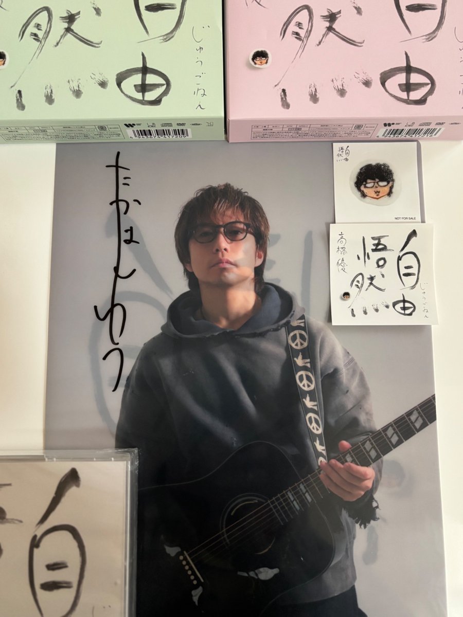 高橋優　サイン入りポスター 高橋優 直筆サイン入りポラを1名様にプレゼント!!／プレゼント