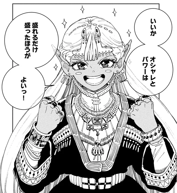 セカンドライフを全⼒でエンジョイする⼤魔術師の話(0/12) 