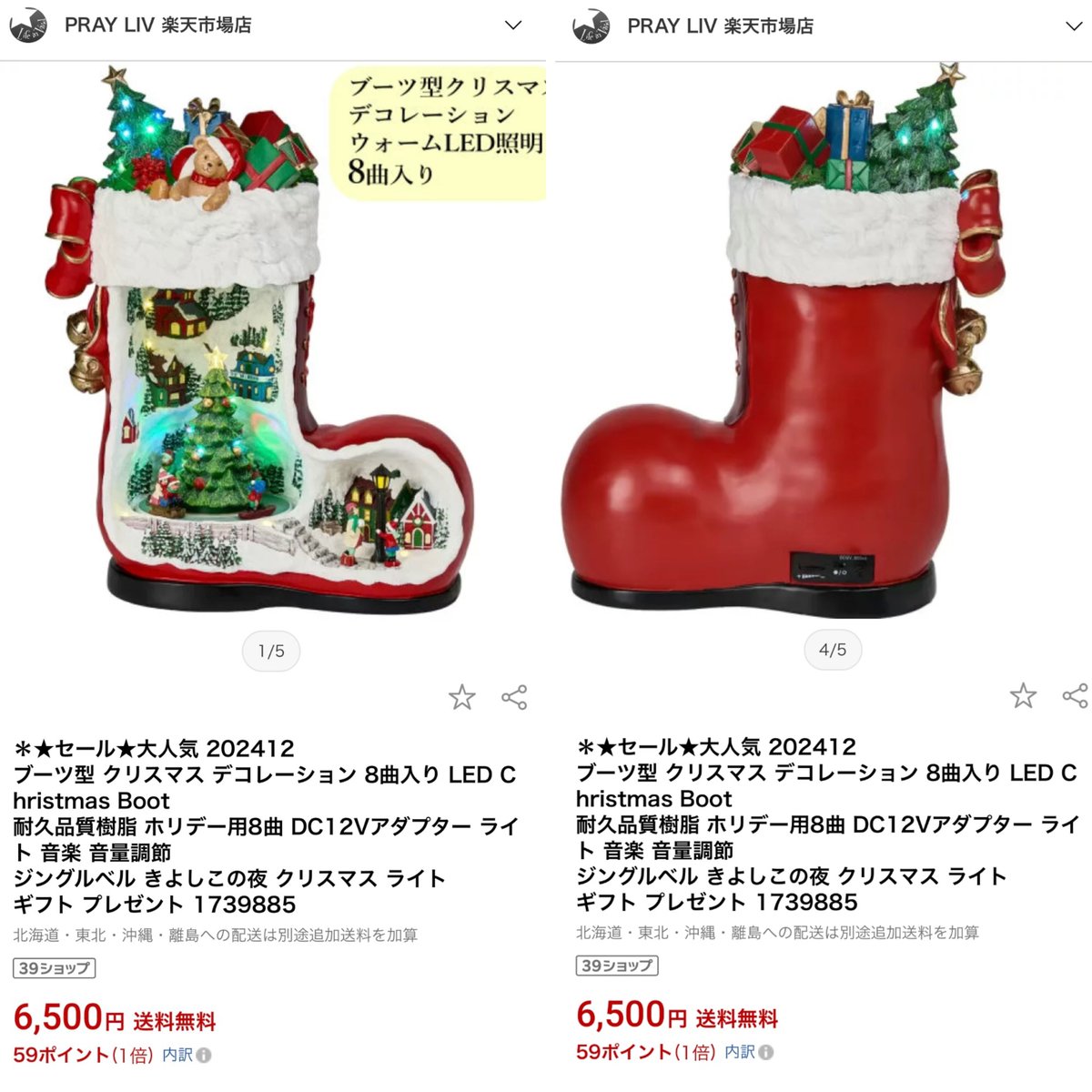 クリスマスブーツオブジェ #グンちゃん ツリーの横にある可愛い