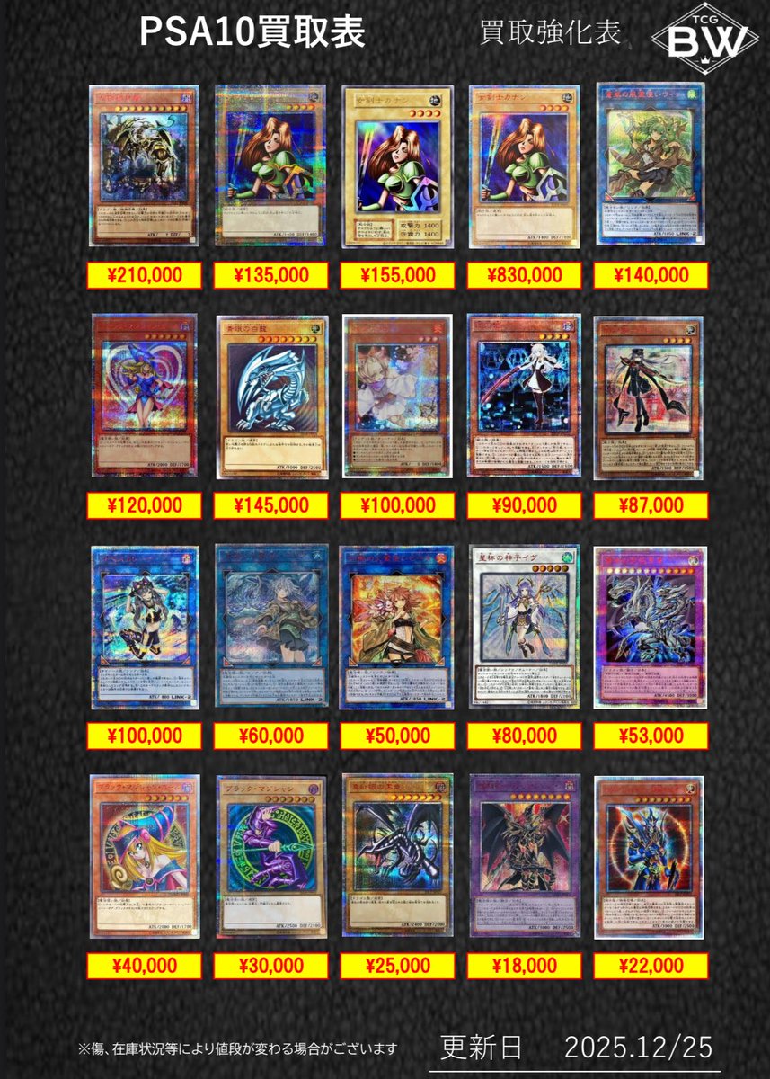 遊戯王　まとめ売り　大特価　psa10 遊戯王 psaまとめ売り PSA10、10枚まとめ売り 遊戯王 psa10 まとめ売り