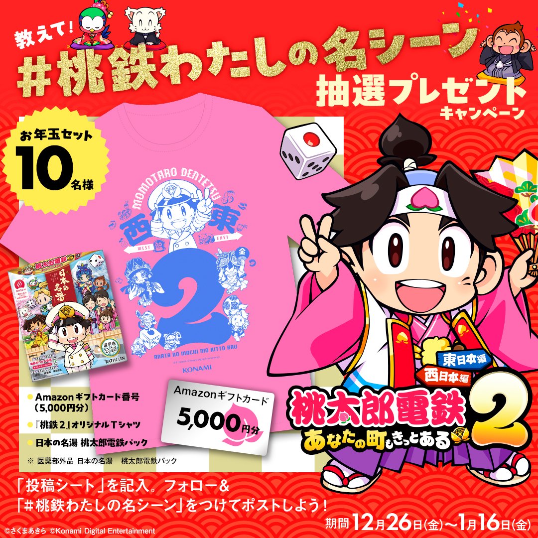 じょー🦈🎲🍑🚂「桃鉄動画投稿者」 (@jon110329) / Posts / X