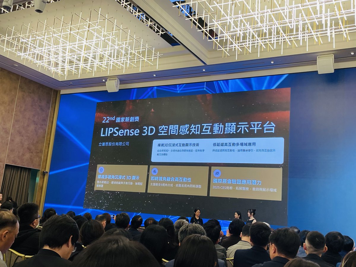 𝗟𝗜𝗣𝗦𝗩𝗶𝗲𝘄™ 𝟯𝗗 𝗗𝗶𝘀𝗽𝗹𝗮𝘆 𝗪𝗼𝗻 𝘁𝗵𝗲 𝟮𝟮𝗻𝗱 𝗡𝗮𝘁𝗶𝗼𝗻𝗮𝗹 𝗜𝗻𝗻𝗼𝘃𝗮𝘁𝗶𝗼𝗻 𝗔𝘄𝗮𝗿𝗱 
We are pleased to share that 𝗟𝗜𝗣𝗦𝗩𝗶𝗲𝘄™ 𝟯𝗗 𝗗𝗶𝘀𝗽𝗹𝗮𝘆 has been recognized by the 𝟮𝟮𝗻𝗱 𝗡𝗮𝘁𝗶𝗼𝗻𝗮𝗹 𝗜𝗻𝗻𝗼𝘃𝗮𝘁𝗶𝗼𝗻 𝗔𝘄𝗮𝗿𝗱
#LIPSView