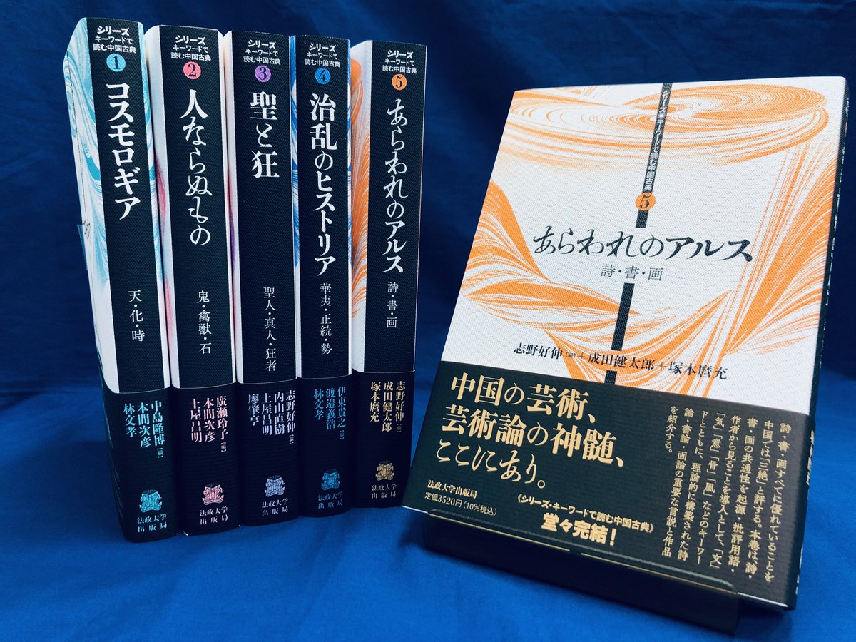 法政大学出版局 (@hosei_up) / Posts / X