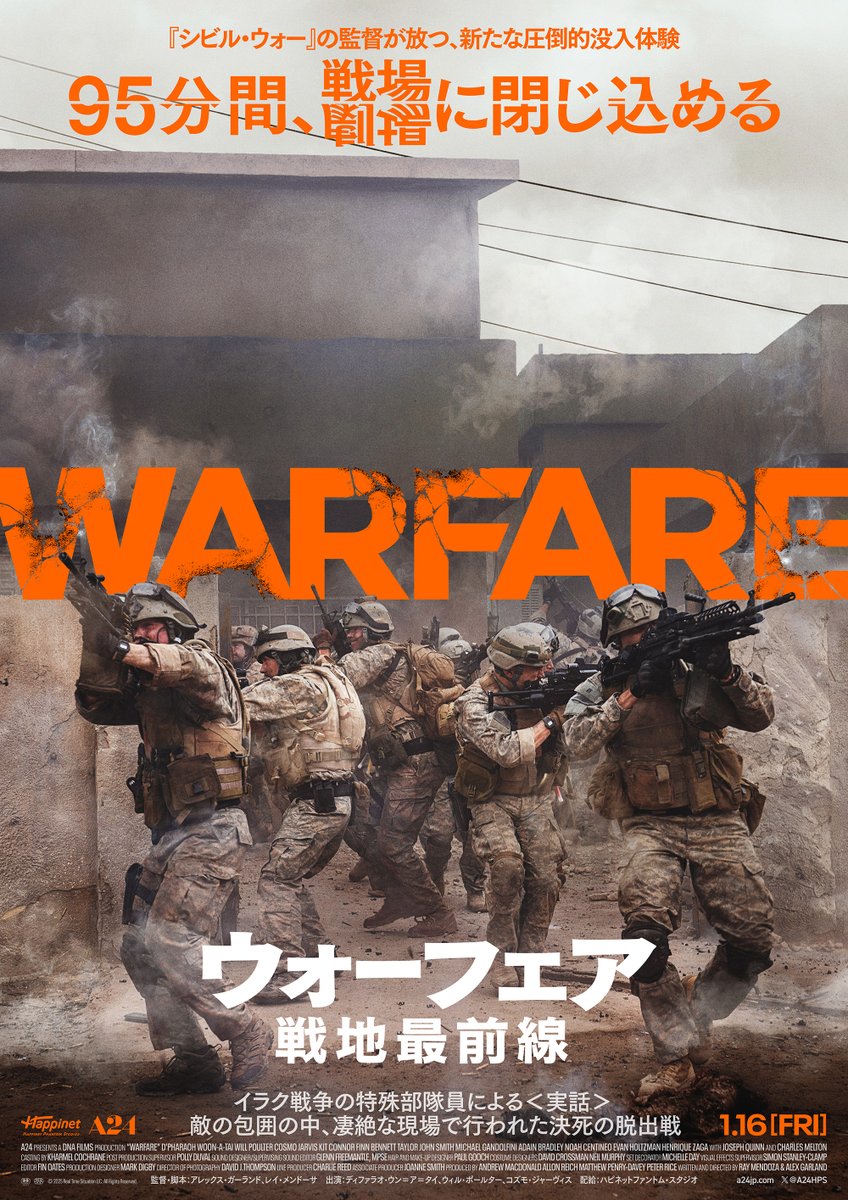 【インタビュー】映画『ウォーフェア　戦地最前線』レイ・メンドーサ監督が描く“戦場のリアル”

ネイビーシールズ出身の映画監督レイ・メンドーサが、イラク戦争中に起きたラマディの戦い後の2006年11月19日に経験した戦闘を描いている

#アームズマガジン

▼詳しくはこちら
armsweb.jp/report/6728.ht…