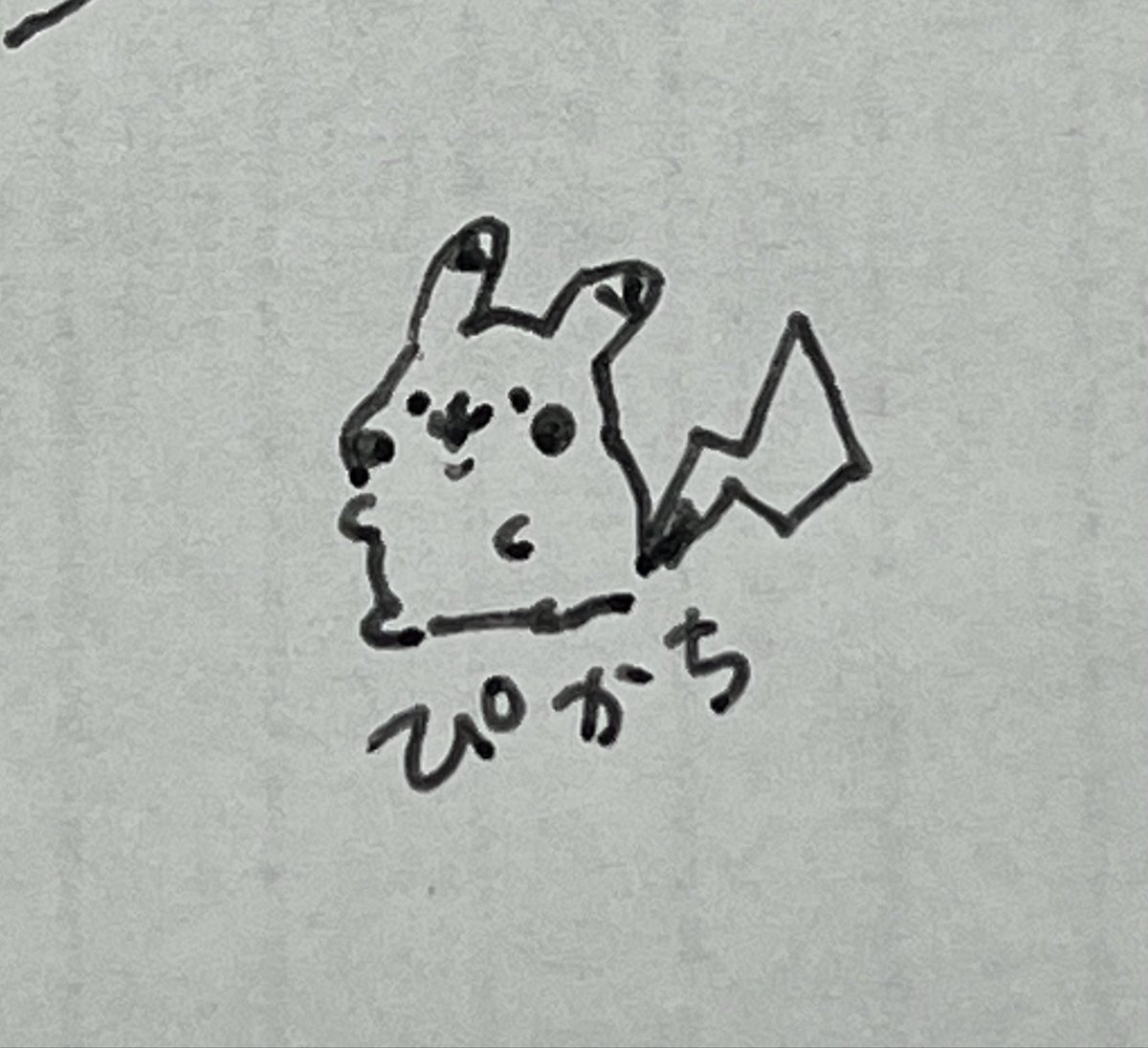 urakamab's tweet photo. 最近よく流れてくる丸いピカチュウからしか得られないものある https://t.co/gK5kdW8nAm