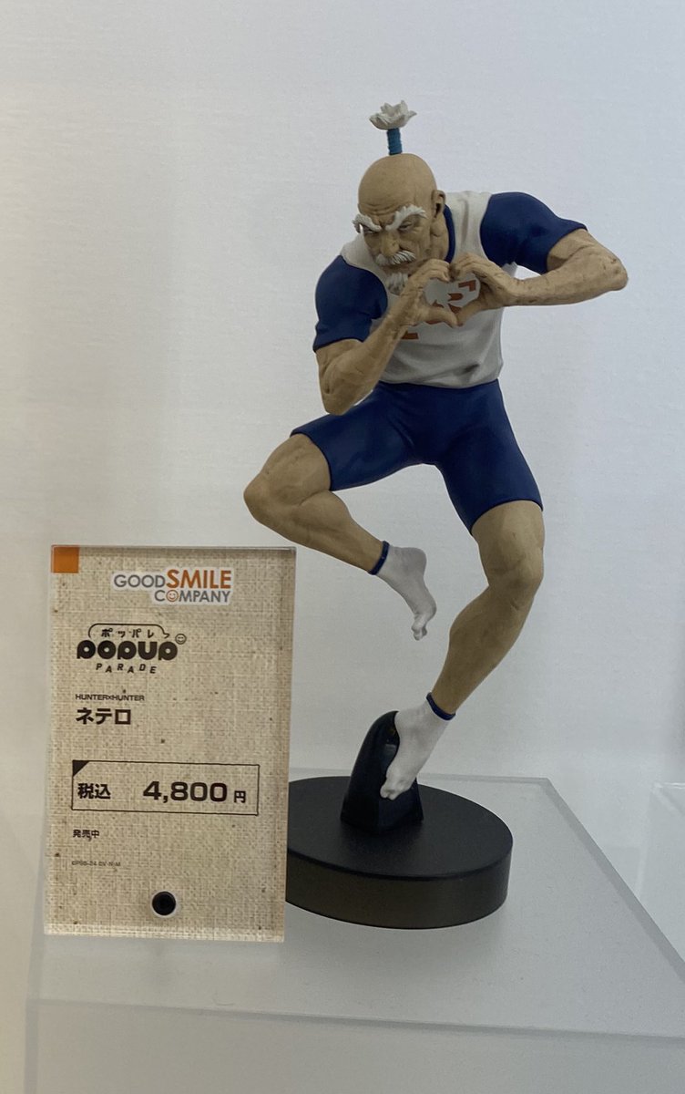 ネテロとメルエムフィギュア持ってるけどやっぱ最高にかっこいいな！