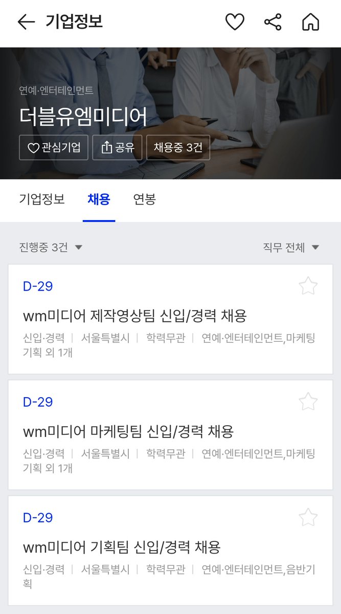 zzunnyam's tweet image. 원민공주님이 더블유엠미디어로 회사를 다시 차리셨다는데요..?