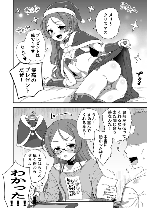 男の子が本当に欲しいもの 