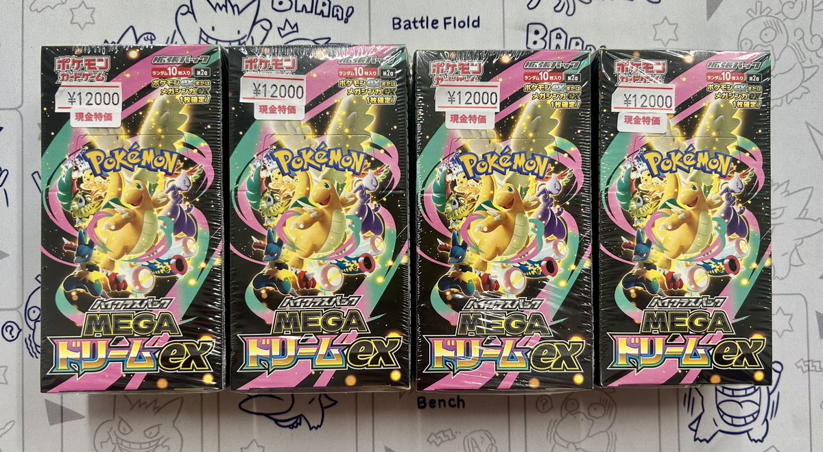 シロナPSA10 MEGAドリームexボックス 売るの急ぎなので値下げ交渉対応