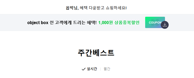 Object box tweet media