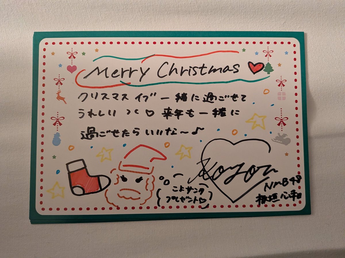 2PM ウヨン　直筆クリスマスカード 2PM ウヨン 直筆クリスマスカード 2PM ウヨン 直筆クリスマスカード