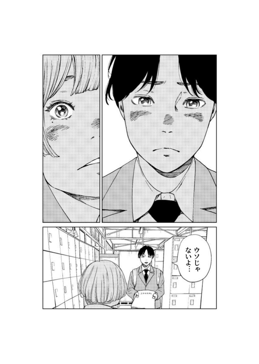 ただただピュアな恋の話【4/6】 