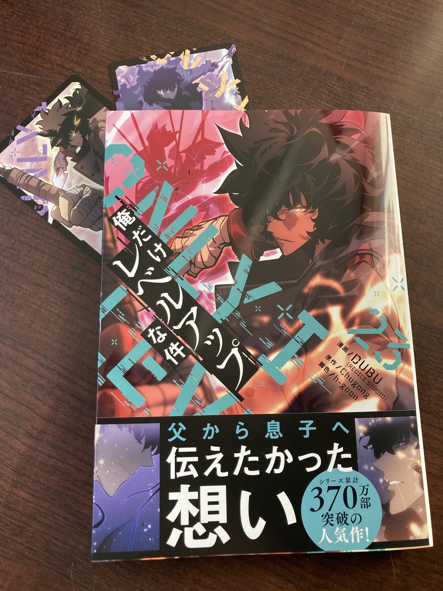 俺だけレベルアップな件 イラストカード 複製サイン入り Echo 店舗特典 俺だけレベルアップな件 イラストカード 複製サイン入り Echo 店舗特典