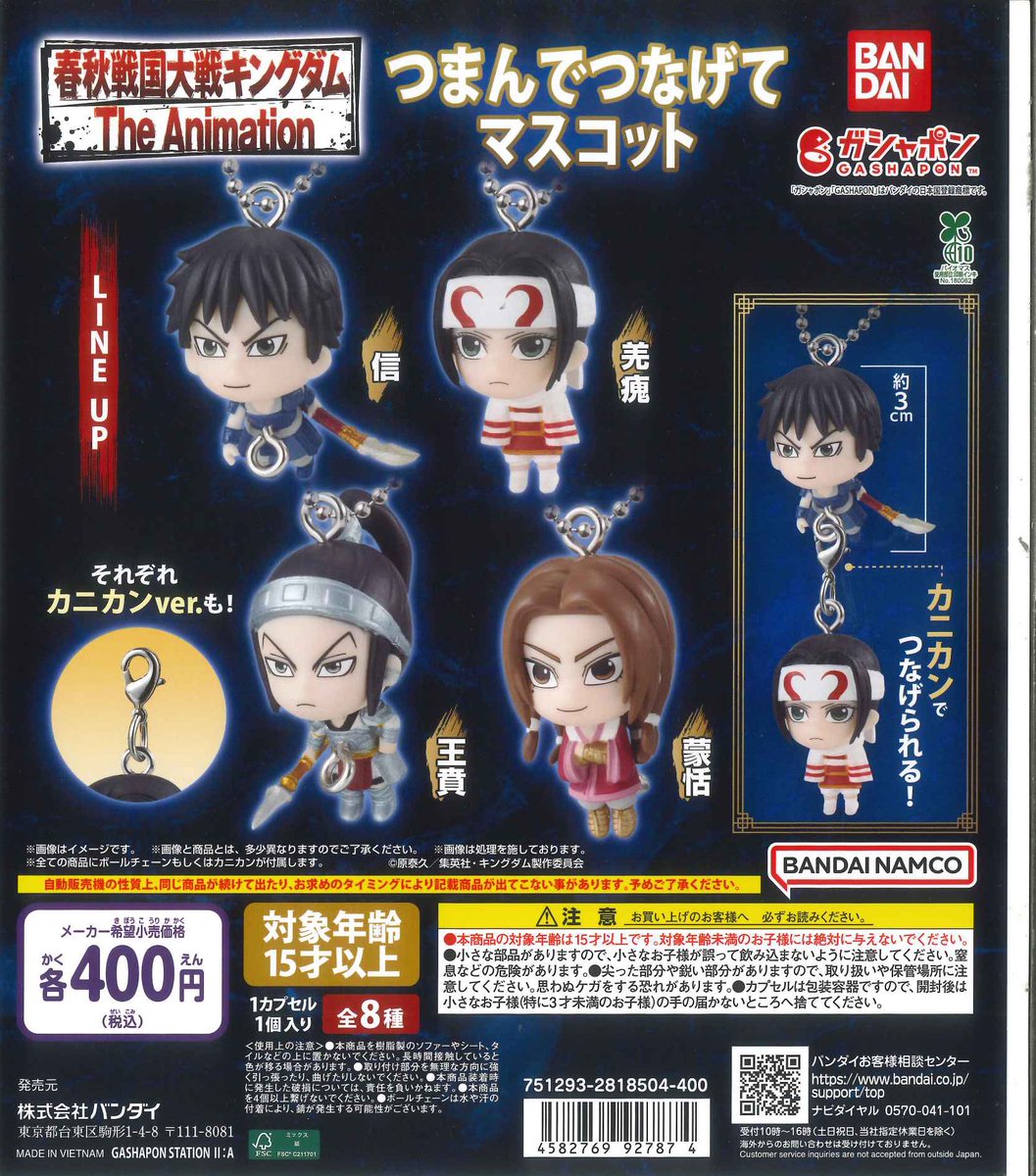 キングダムマン  バラ売り 61BTkZ1LHkL.jpg_BO30,255,255,