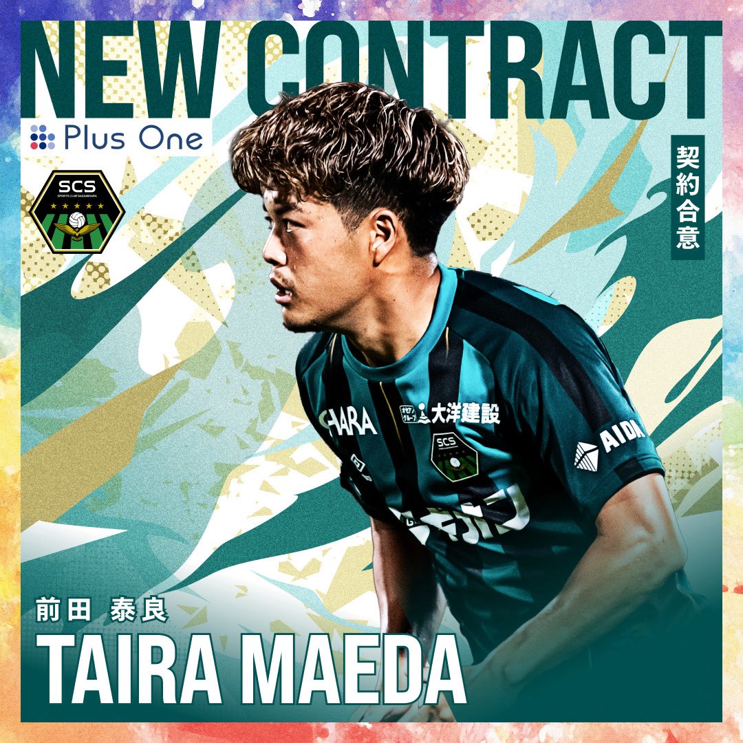 SC相模原　選手カード 2023 SCS CARD COLLECTIONのお知らせ | SC相模原