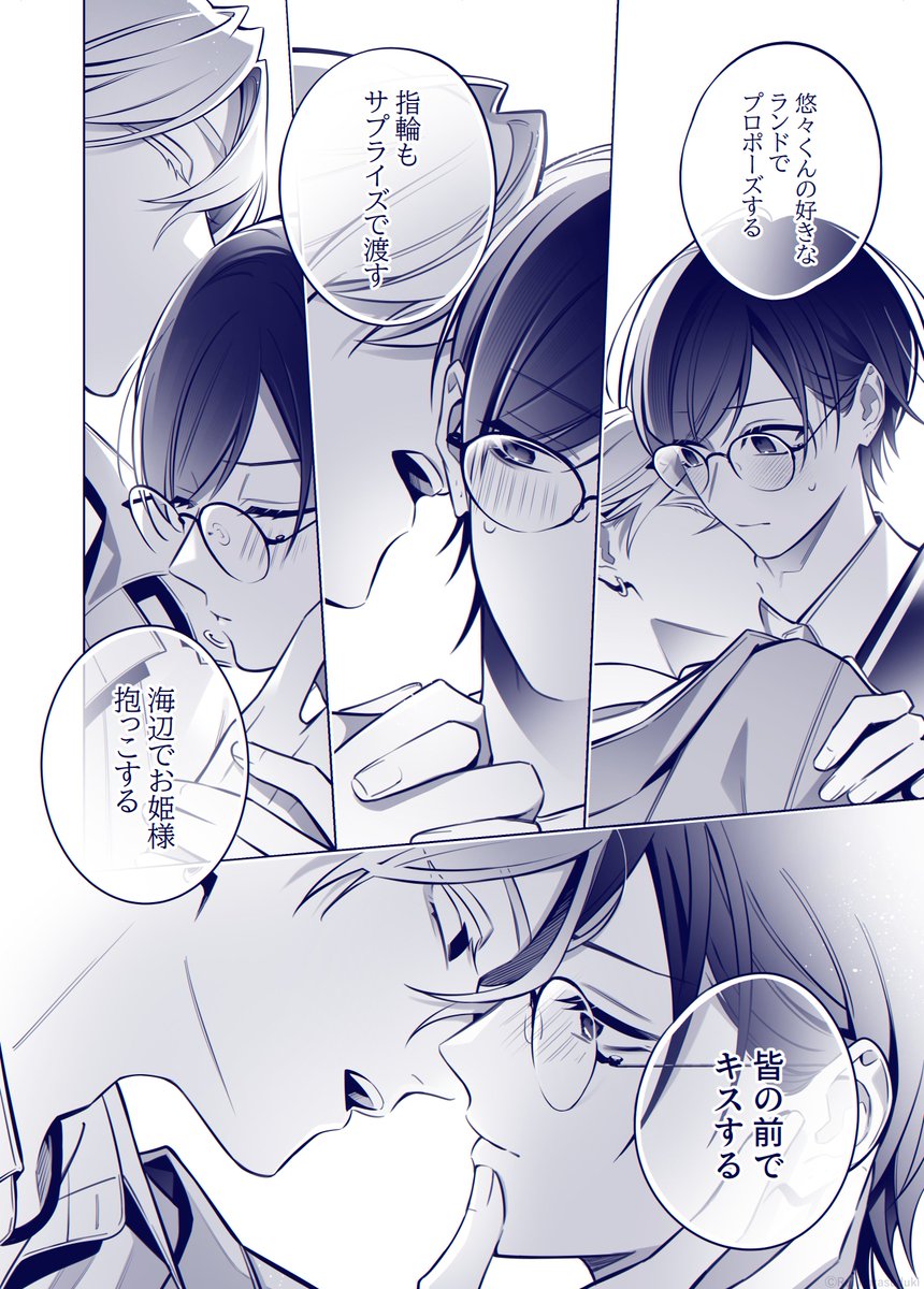 💛💚#創作BL #クールぶり男子 