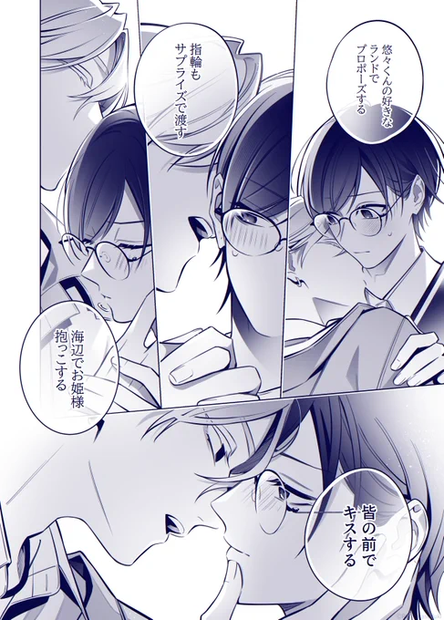 💛💚#創作BL #クールぶり男子 
