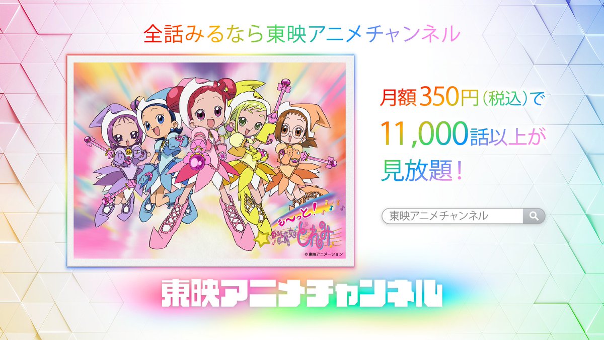 公式】おジャ魔女どれみ25周年 (@Doremi_staff) / Posts / X