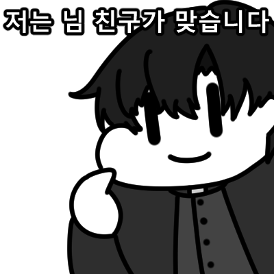 친구비(헌금) 얼마인가요
#그릴레옹 
