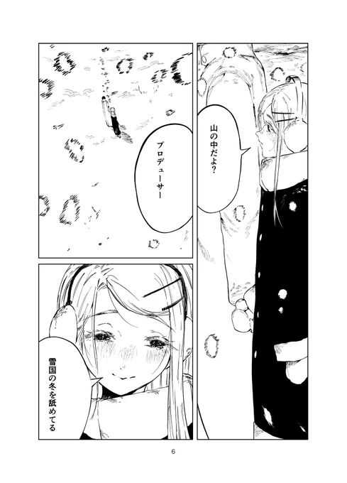 🔞P広が温泉に行くだけ(C107サンプル)(1/5) 
