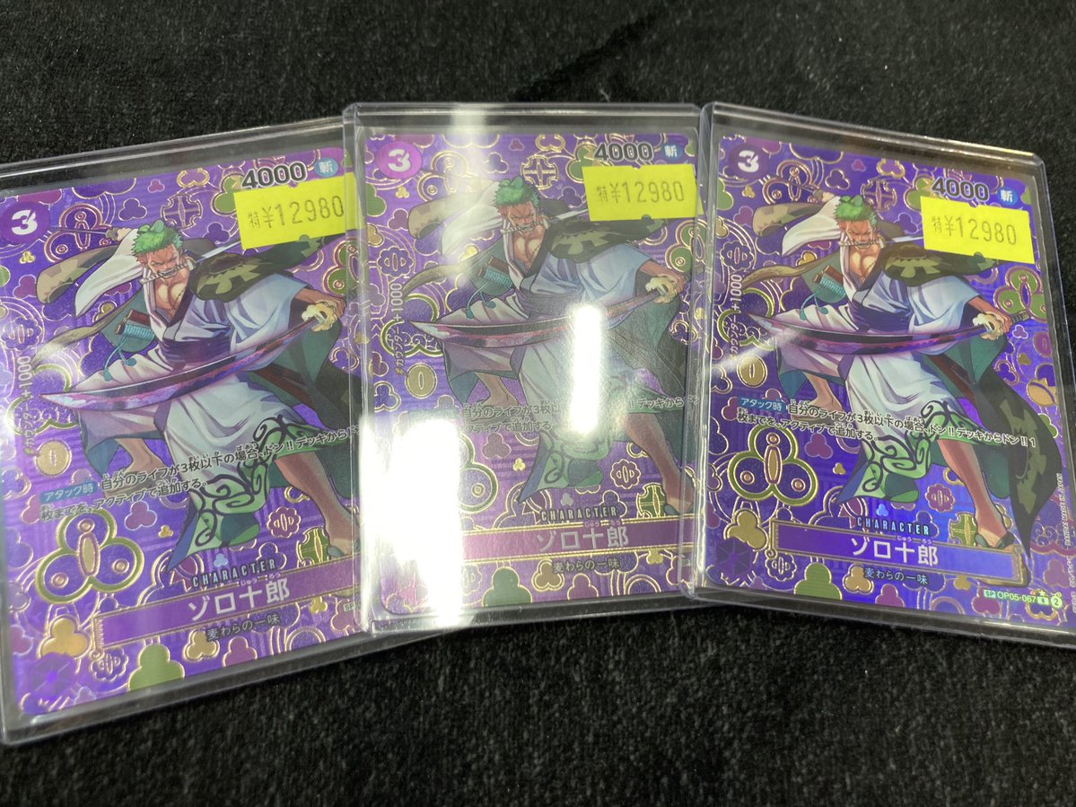 ワンピースカード 特価情報🔥🔥🔥】 ワンピカードゾロ十郎SP特価