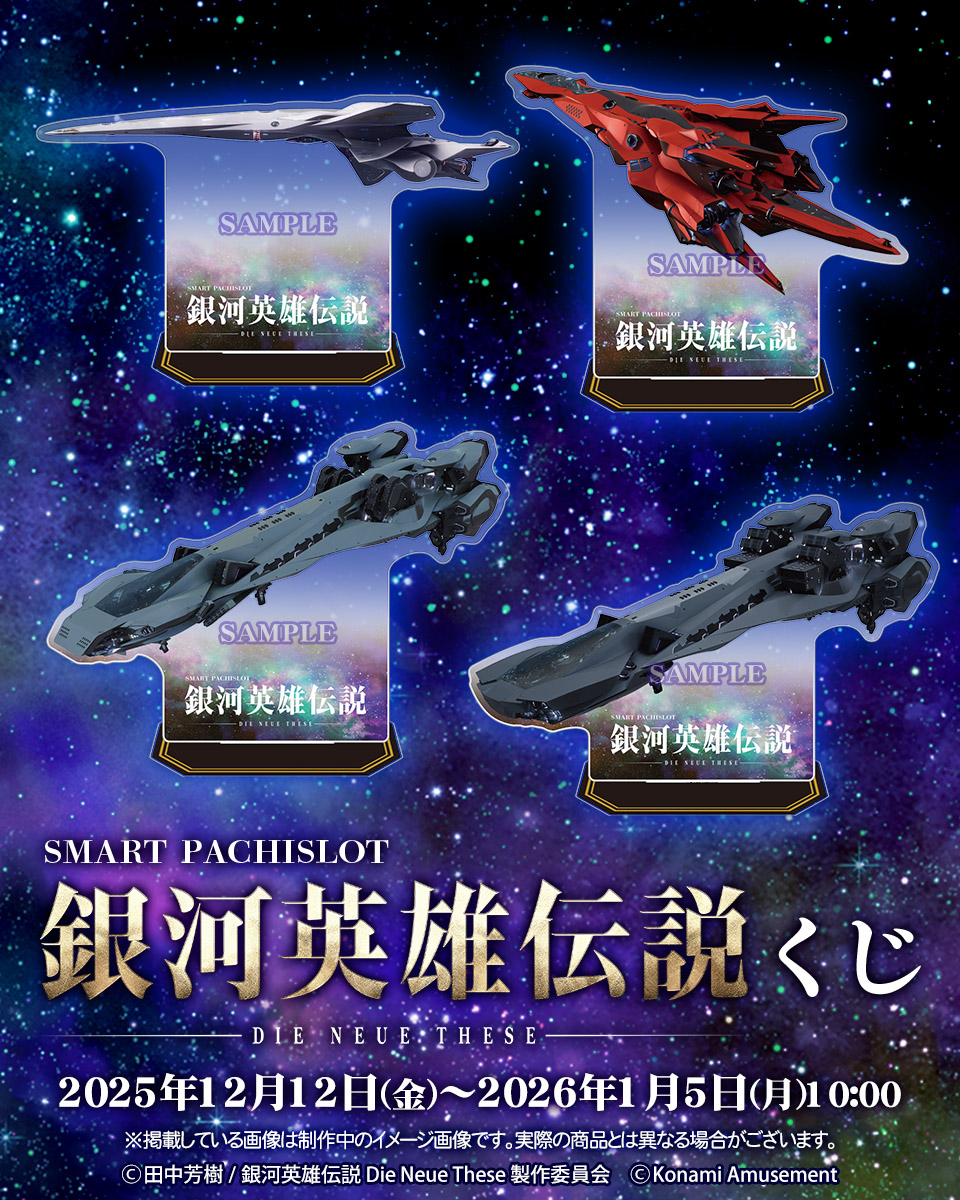 コナミ プレミアムくじ ONLINE (@573Kuji) / Posts / X