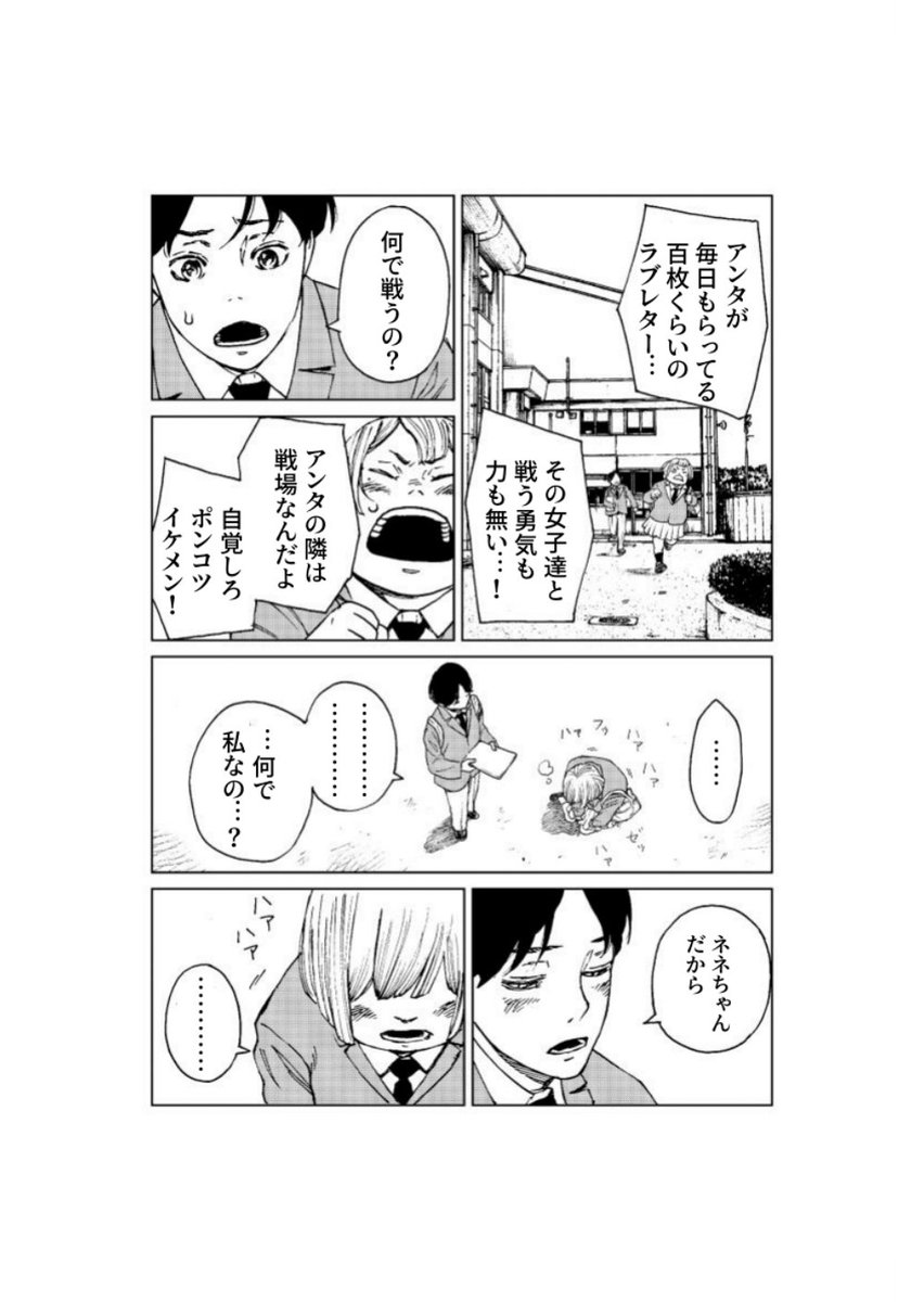 ただただピュアな恋の話【5/6】 