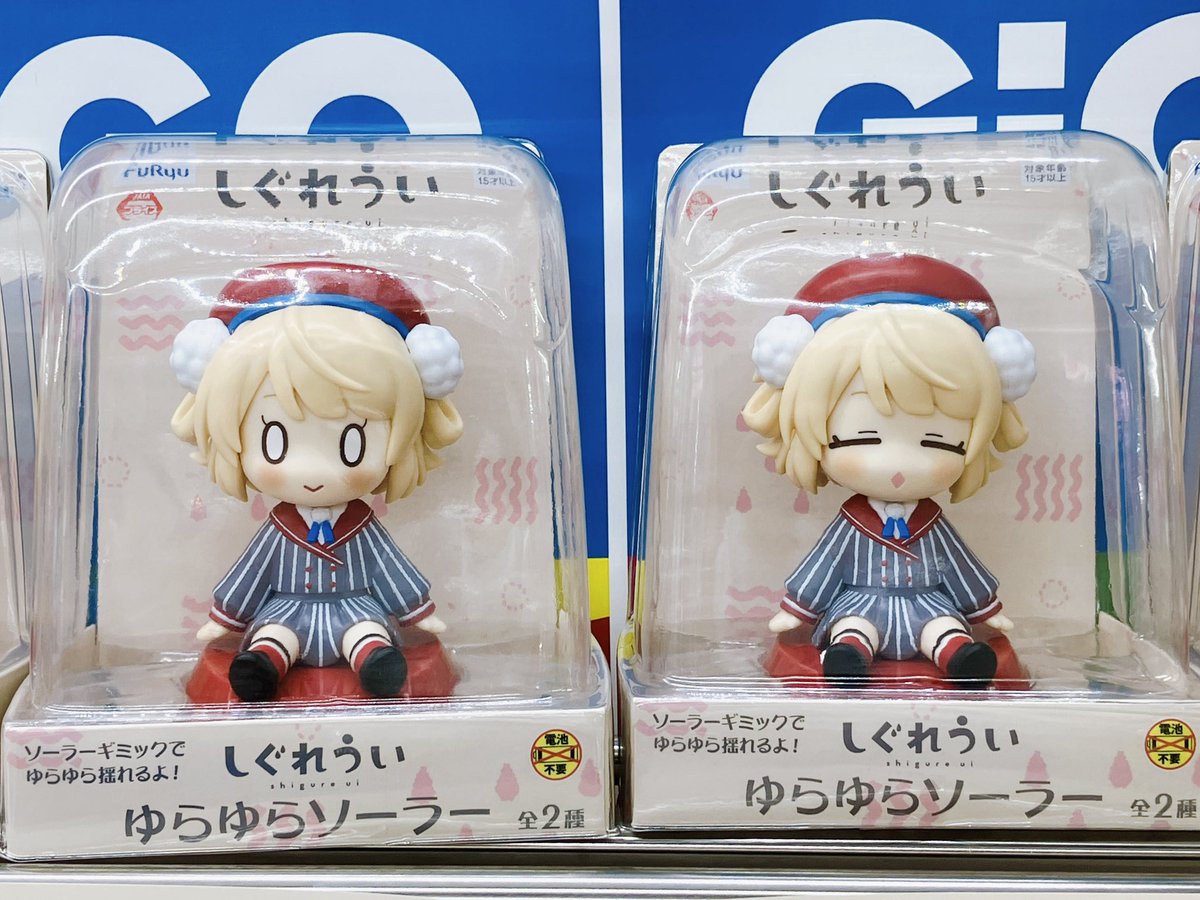 プライズ情報】 『しぐれうい ゆらゆらソーラー』が2階に入荷しました