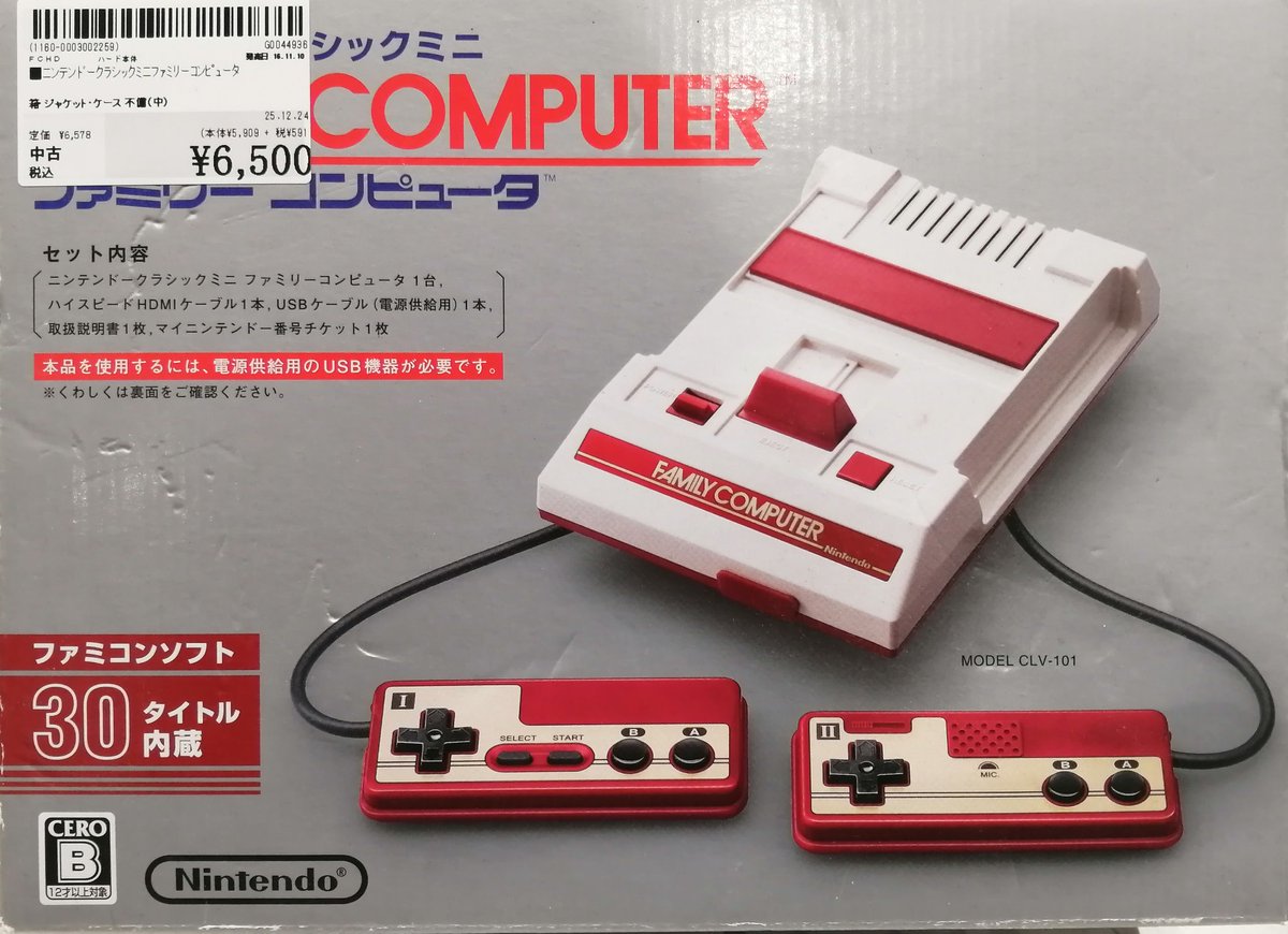 ニンテンドークラシックミニファミリーコンピュータ入荷いたしました
