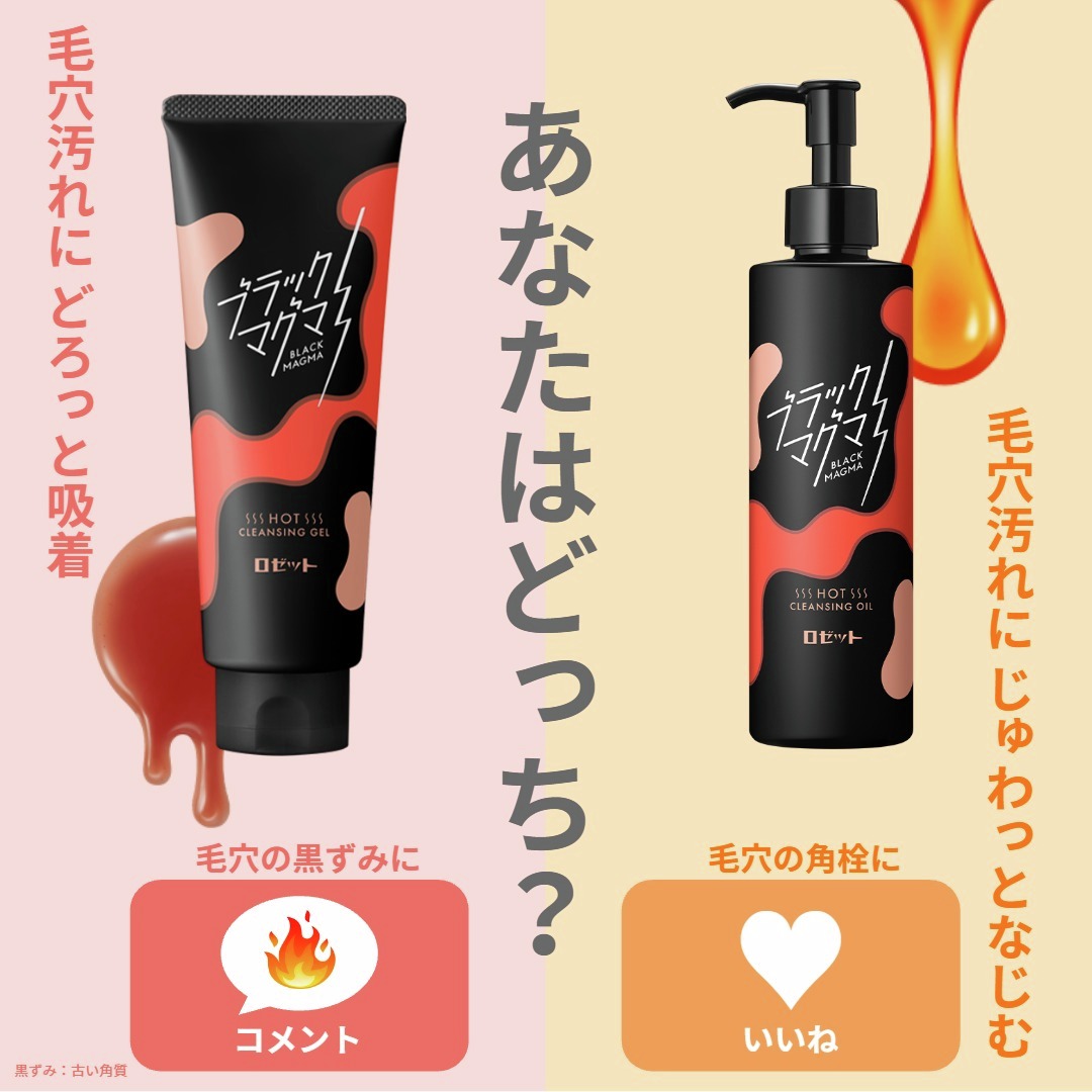 ロゼット (@ROSETTE_jp) / Posts / X