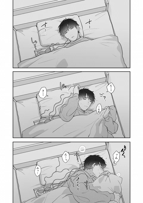 触手と寝る #創作BL 