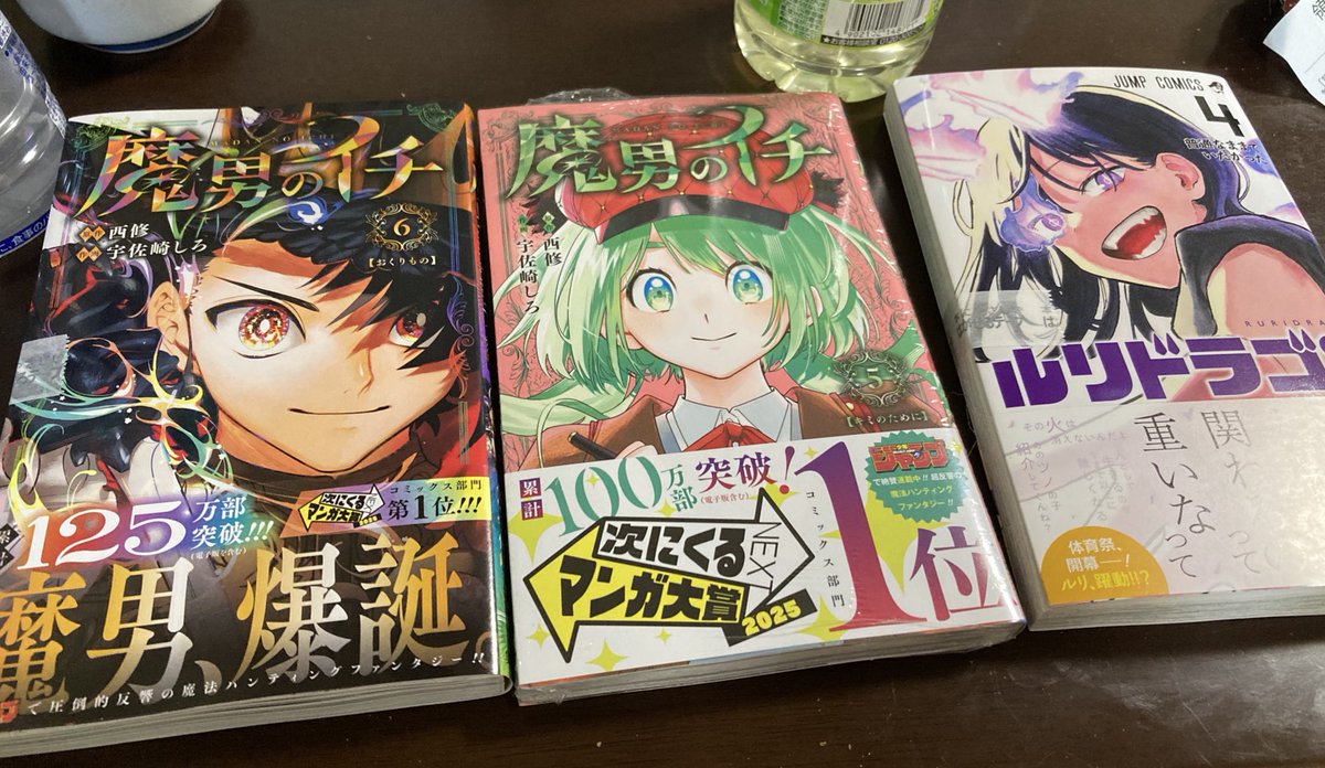 Post by 五月 on X: やっと買えた！