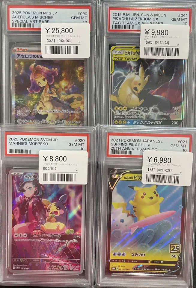 アセロラのいたずら & ピカチュウ カードセット アセロラのいたずら & ピカチュウ カードセット