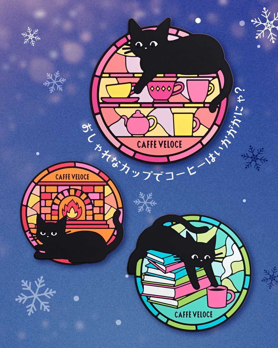 さちこですニャン (=^・ω・^=) 黒ねこ冬の満喫キャンペーン第1弾の