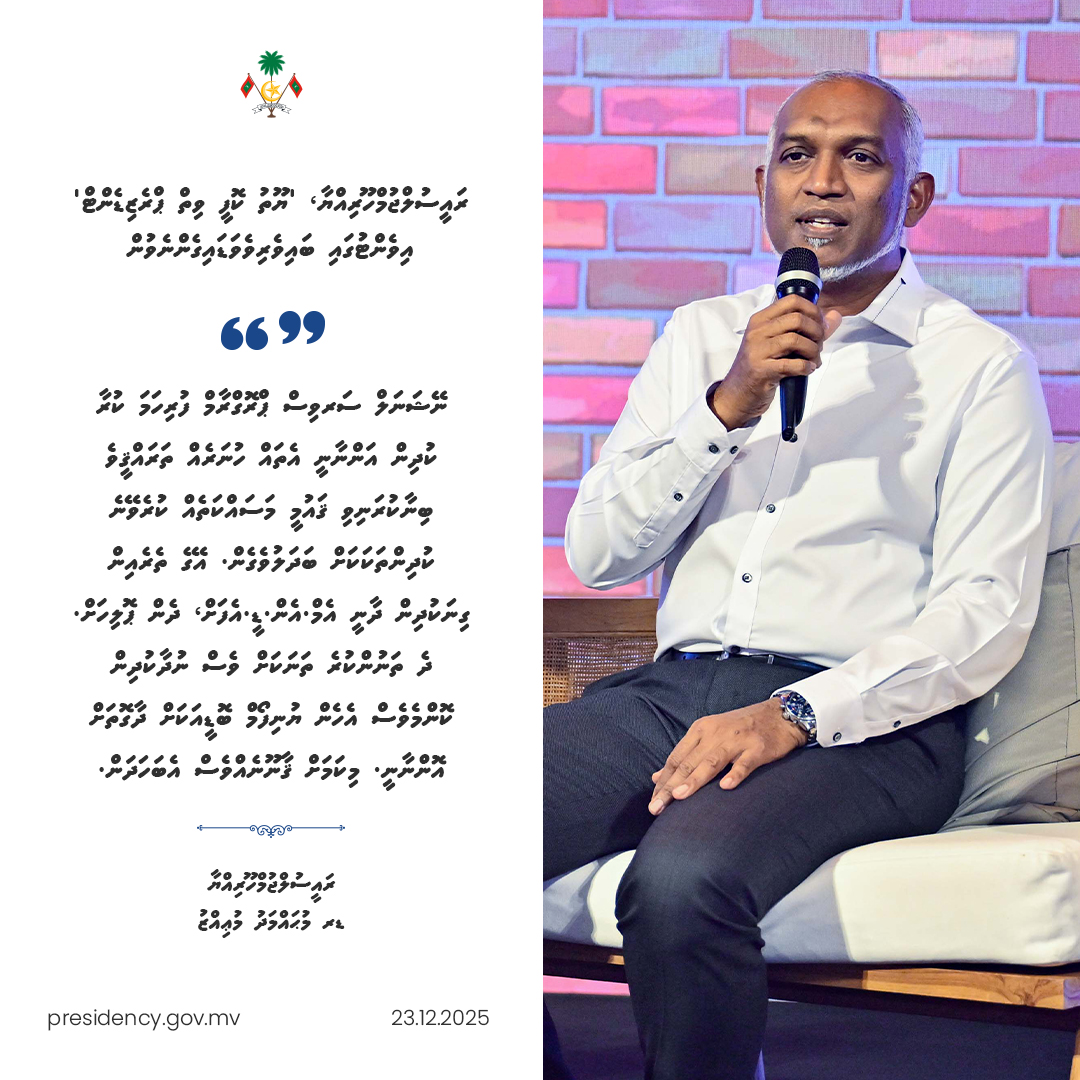 ނޭޝަނަލް ސަރވިސް ޕްރޮގްރާމް ފުރިހަމަ ކުރާ ކުދިން އަންނާނީ އެތައް ހުނަރެއް ތަރައްޤީވެ ބިނާކުރަނިވި ޤައުމީ މަސައްކަތެއް ކުރެވޭނެ ކުދިންތަކަކަށް ބަދަލުވެގެން. އޭގެ ތެރެއިން ގިނަކުދިން ދާނީ އެމް.އެން.ޑީ.އެފަށް، ދެން  ޕޮލިހަށް. ދެ ތަނުންކުރެ ތަނަކަށް ވެސް ނުދާކުދިން ކޮންމެވެސް އެހެން