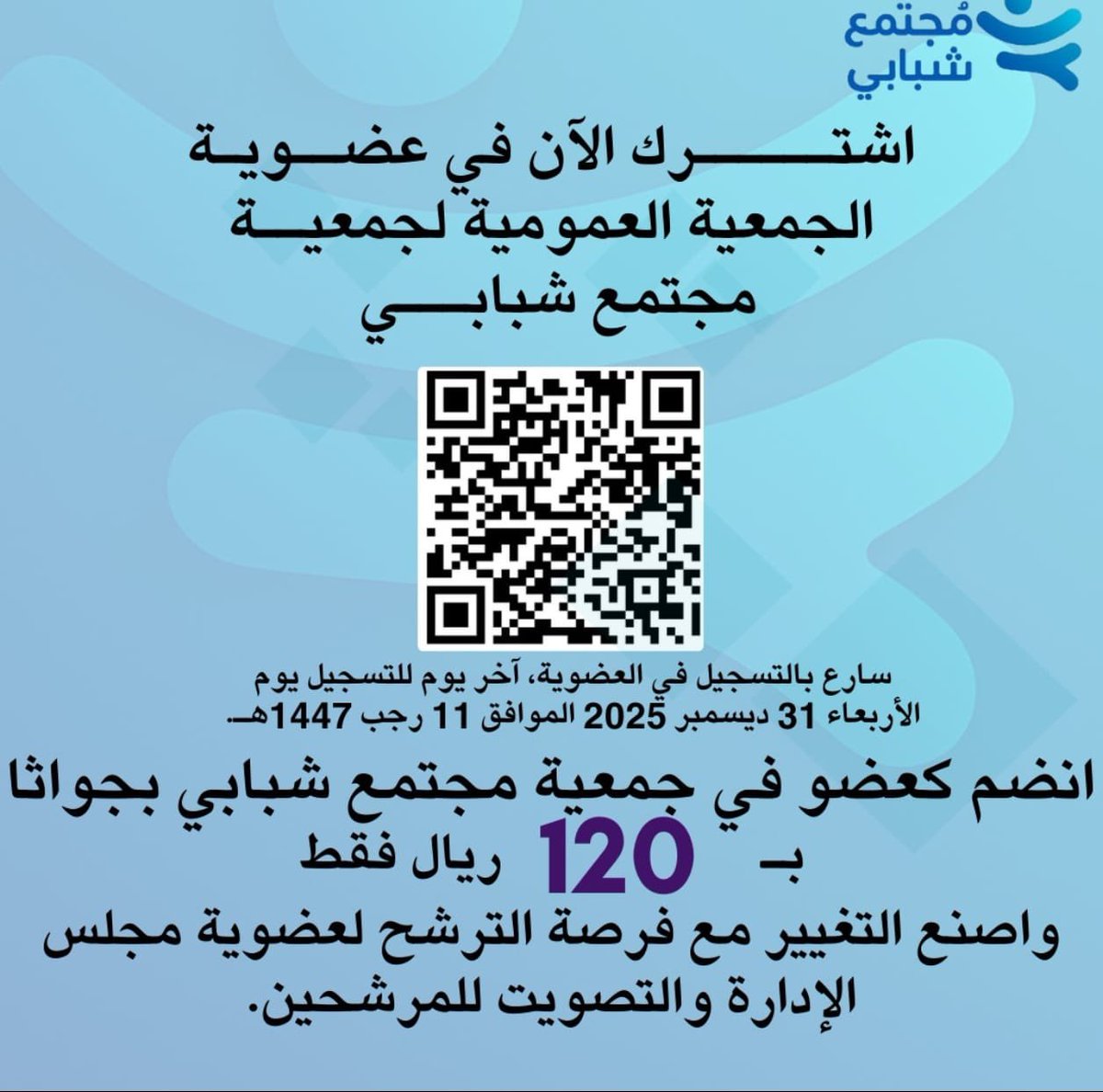 جمعية مجتمع شبابي tweet media