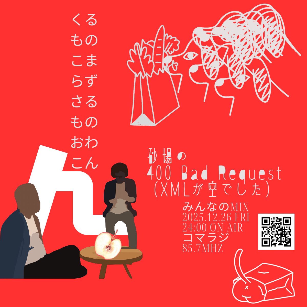 みんなのMIX tweet media