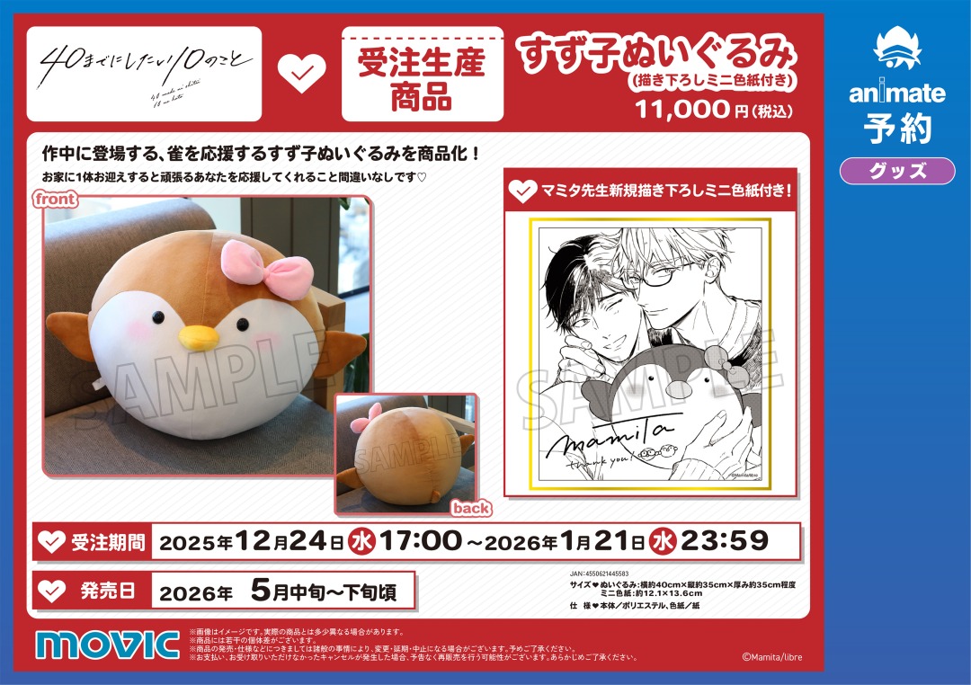 株式会社アニメイト (@animateinfo) / Posts and Replies / X