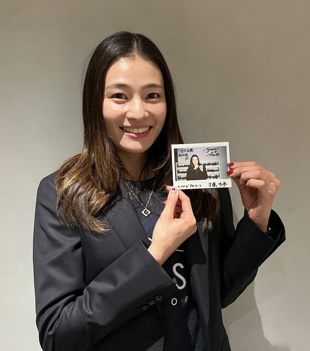 🎁プレゼントキャンペーン🎁

#マイナビアスリート で #近代五種 の #才藤歩夢 選手のサイン入りチェキを、1️⃣名様にプレゼント！

素敵な笑顔のチェキが当たります📸💕

ぜひご応募ください✨

📝応募方法
① <a href="/mynavi_PR/">株式会社マイナビ【公式】</a> をフォロー
② この投稿をリポスト
2026/1/7(水)〆切